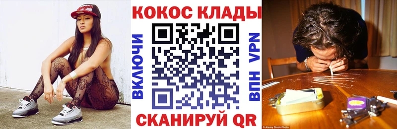 купить  цена  Щигры  KRAKEN   Кокаин FishScale 