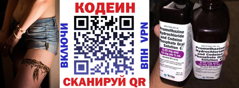 Кодеиновый сироп Lean Purple Drank  даркнет сайт  Щигры 
