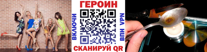 купить   Щигры  Героин хмурый 