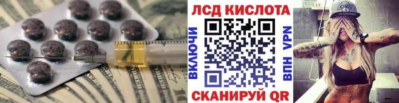 LSD-25 экстази кислота  цены наркотик  Щигры 