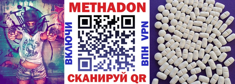 как найти наркотики  Щигры  МЕТАДОН мёд 