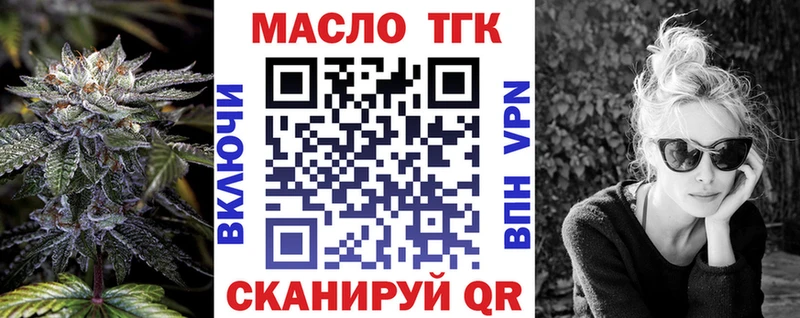 что такое   Щигры  ТГК THC oil 